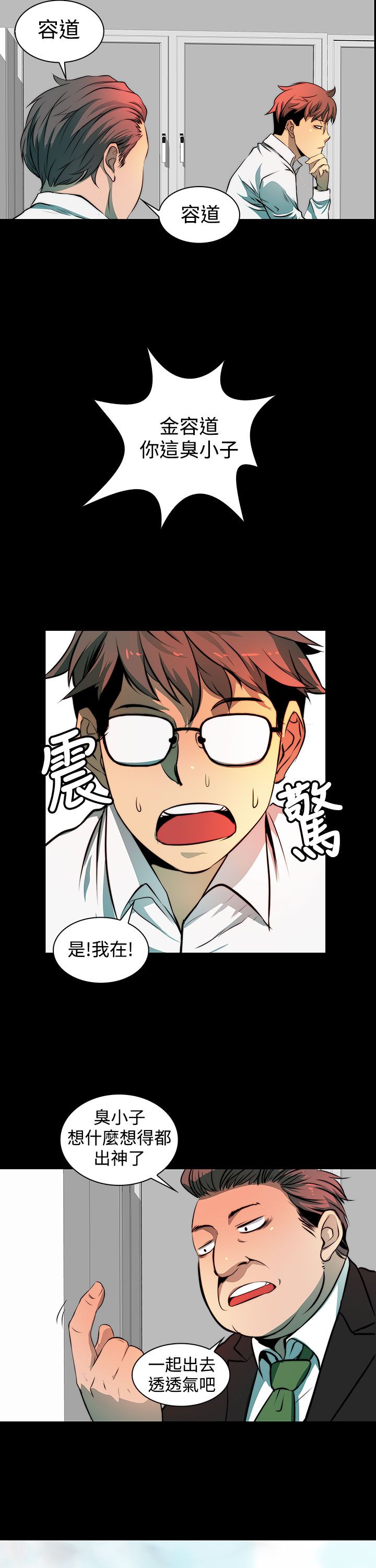 第5章：被骗了9