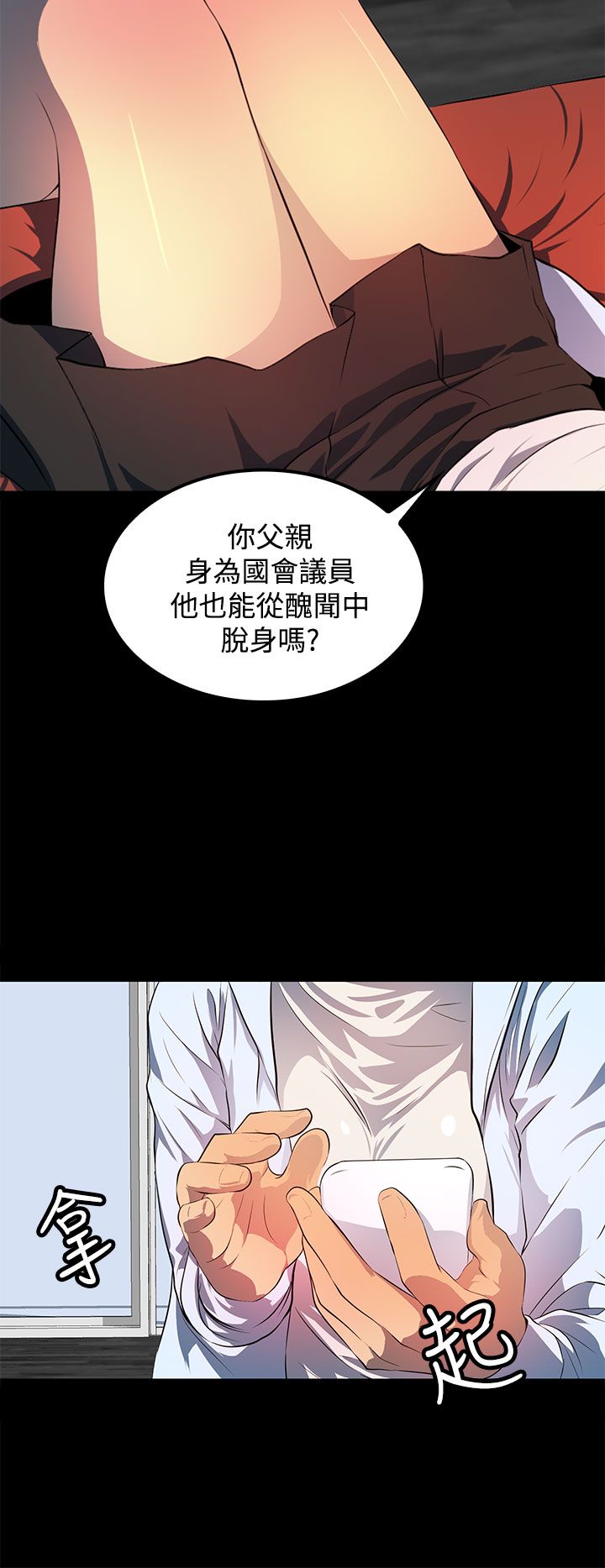第42章：恶行与影片4