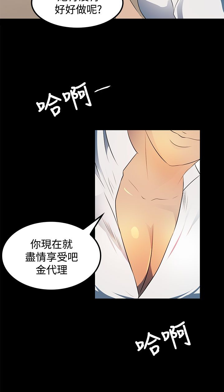 第23章：带我去哪里？7