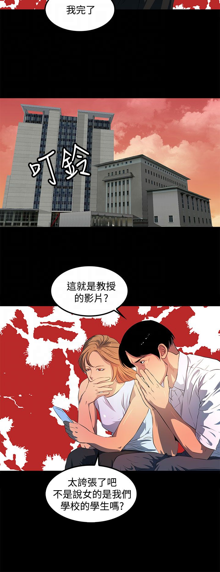 第42章：恶行与影片10