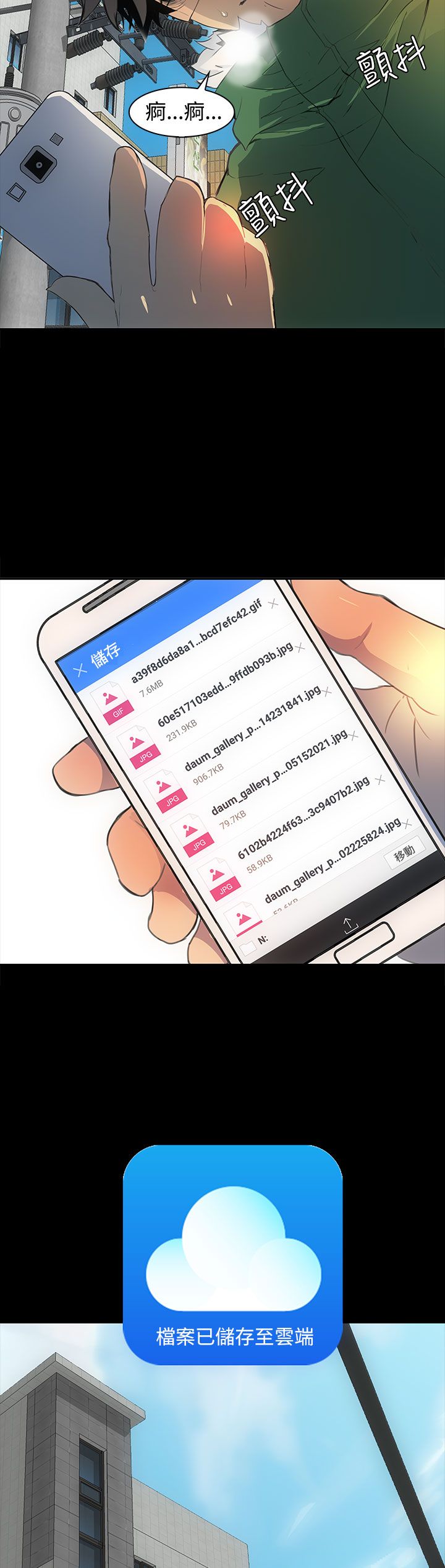 第1章：跟踪8