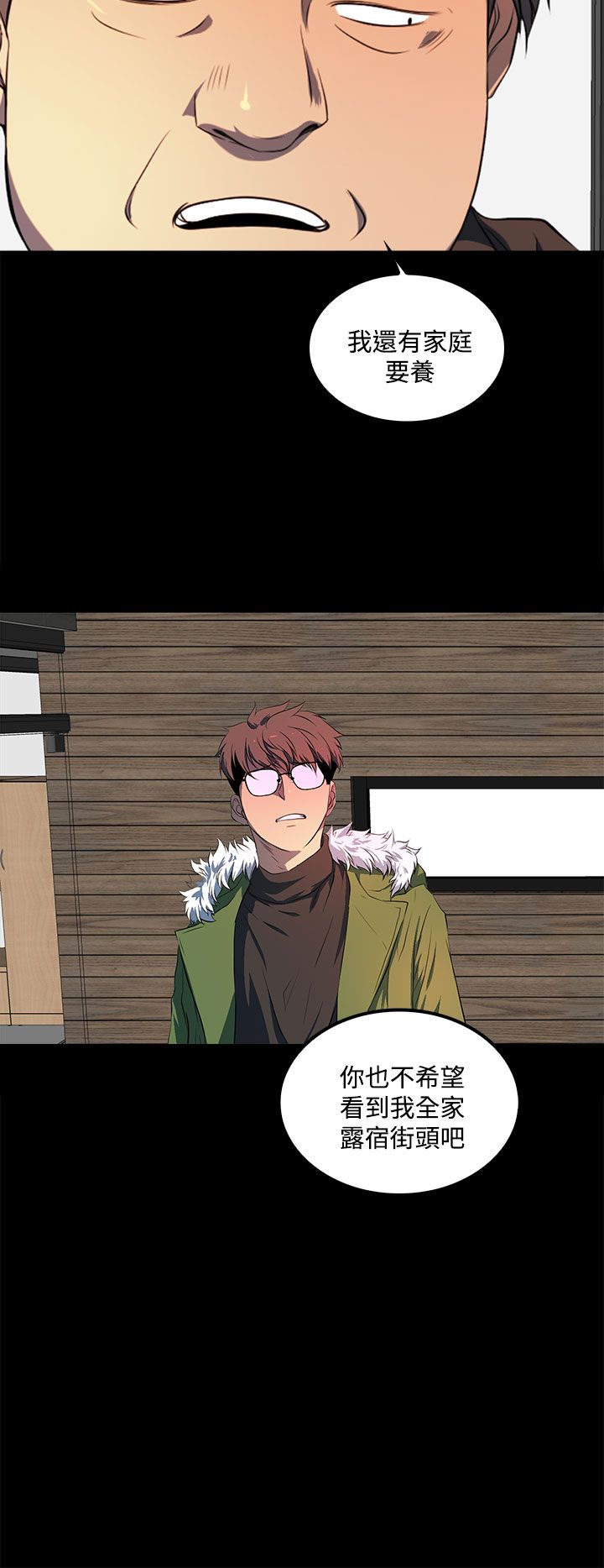 第40章：再加上那家伙...1