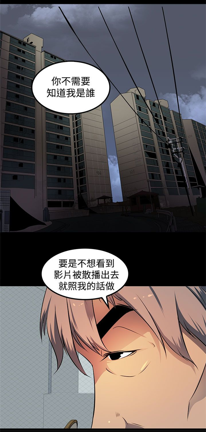 第16章：你到底是什么人9