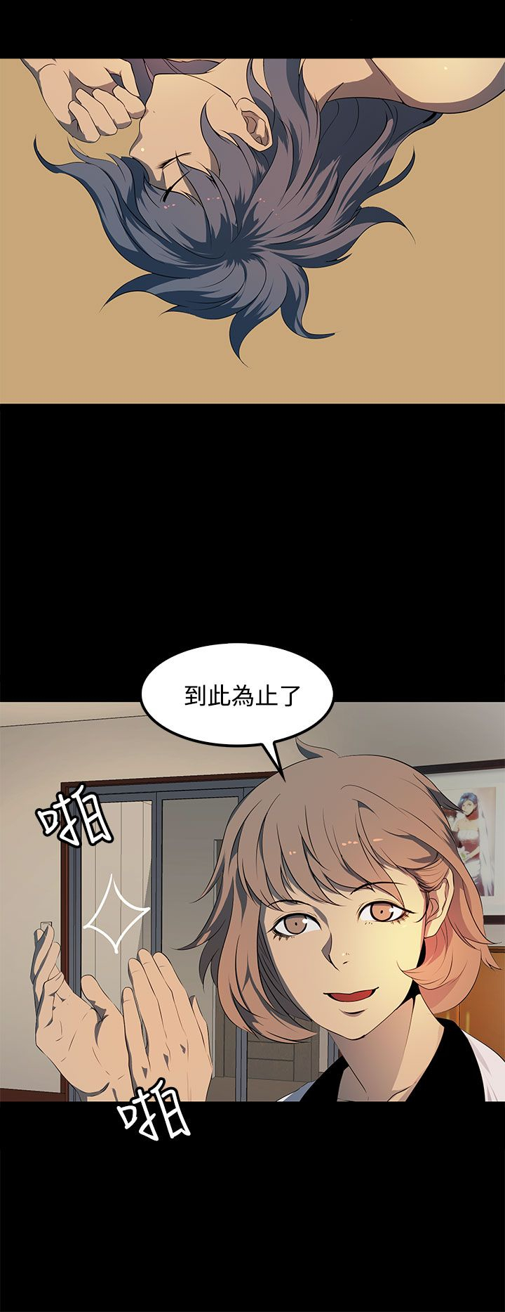 第19章：背叛1