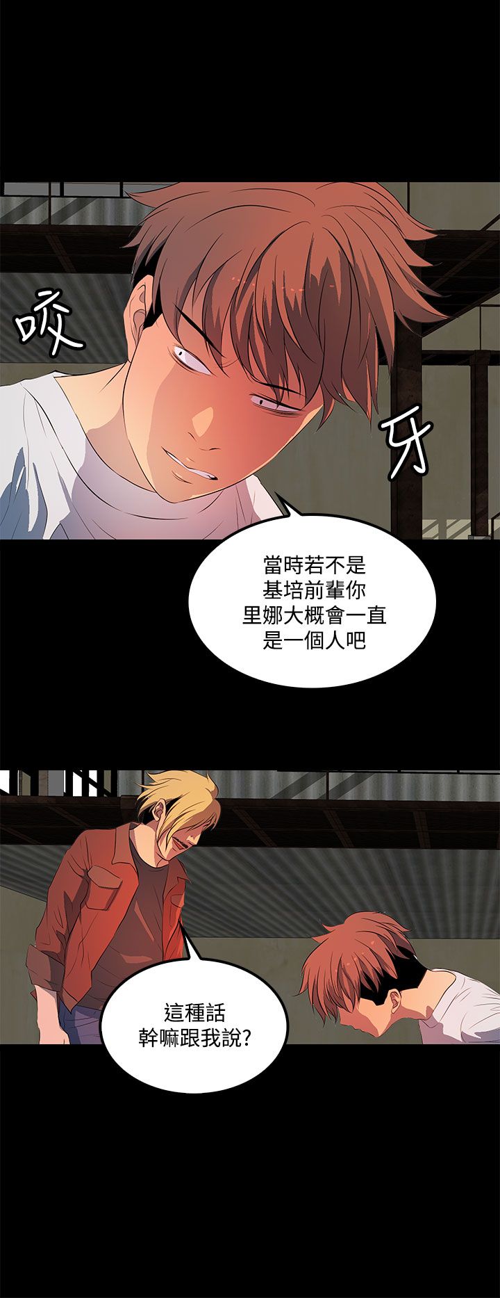 第34章：胁迫18