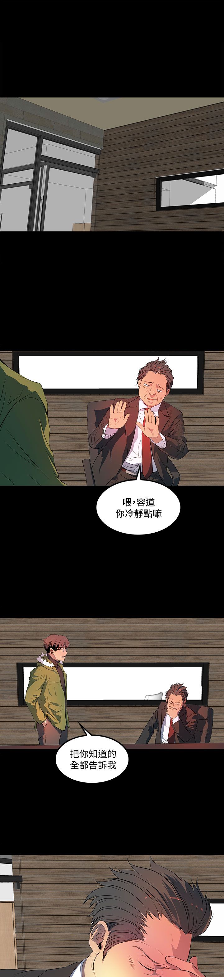 第38章：五年前14