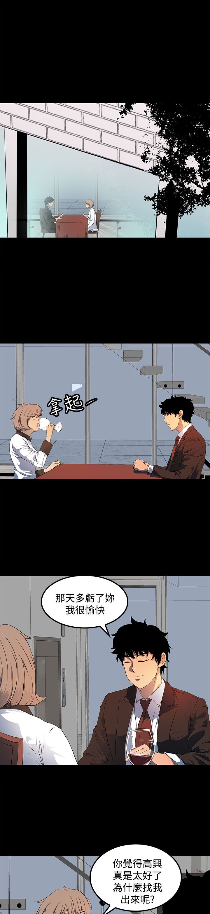 第20章：你去了哪里？16