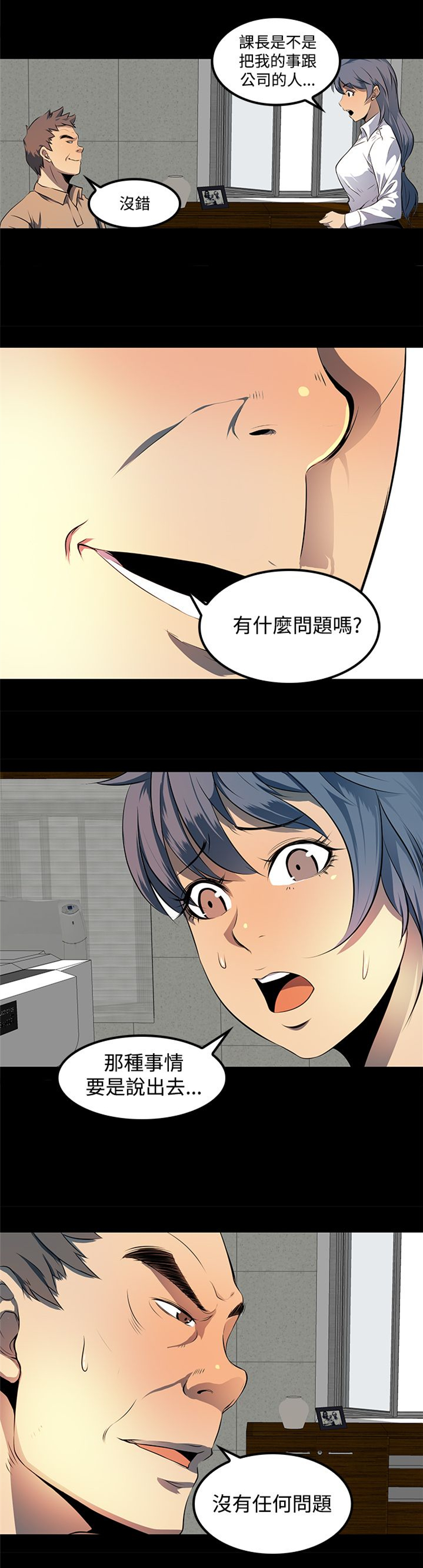 第12章：容道，对不起11