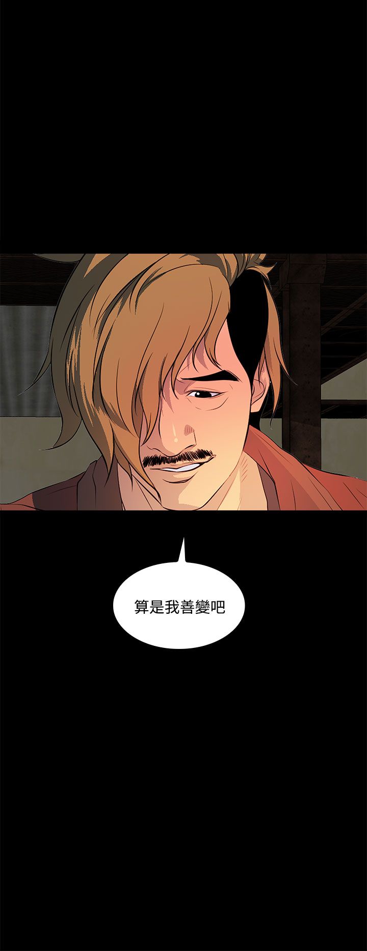 第34章：胁迫5