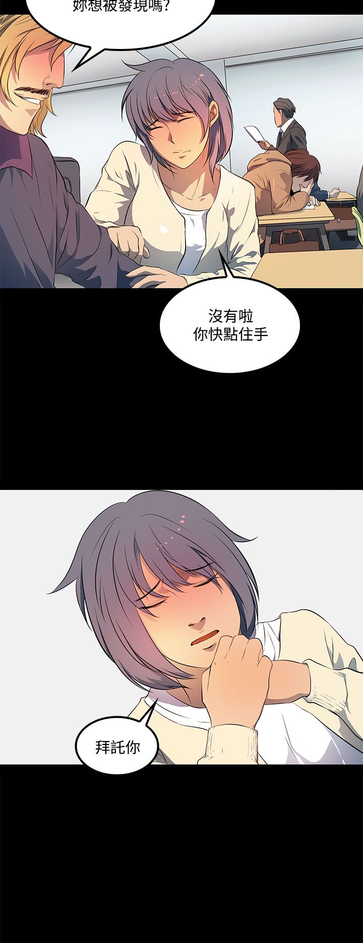 第34章：胁迫1
