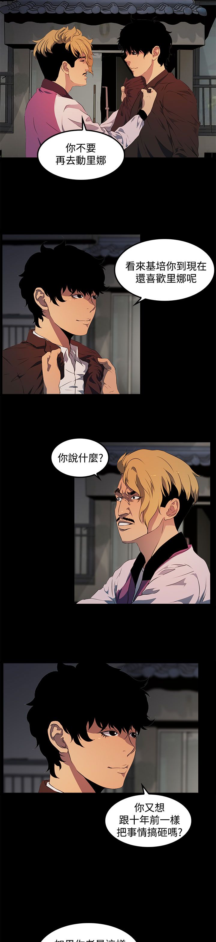第18章：偷窥癖8