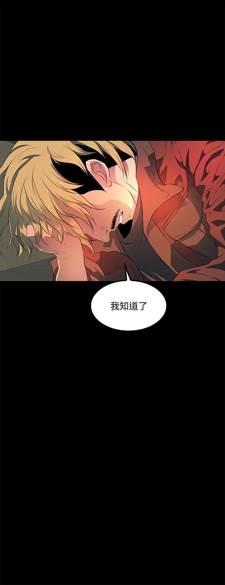 第35章：都是因为你19