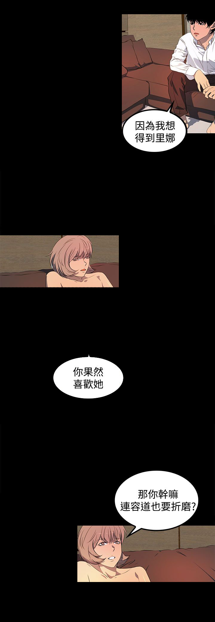 第40章：再加上那家伙...14