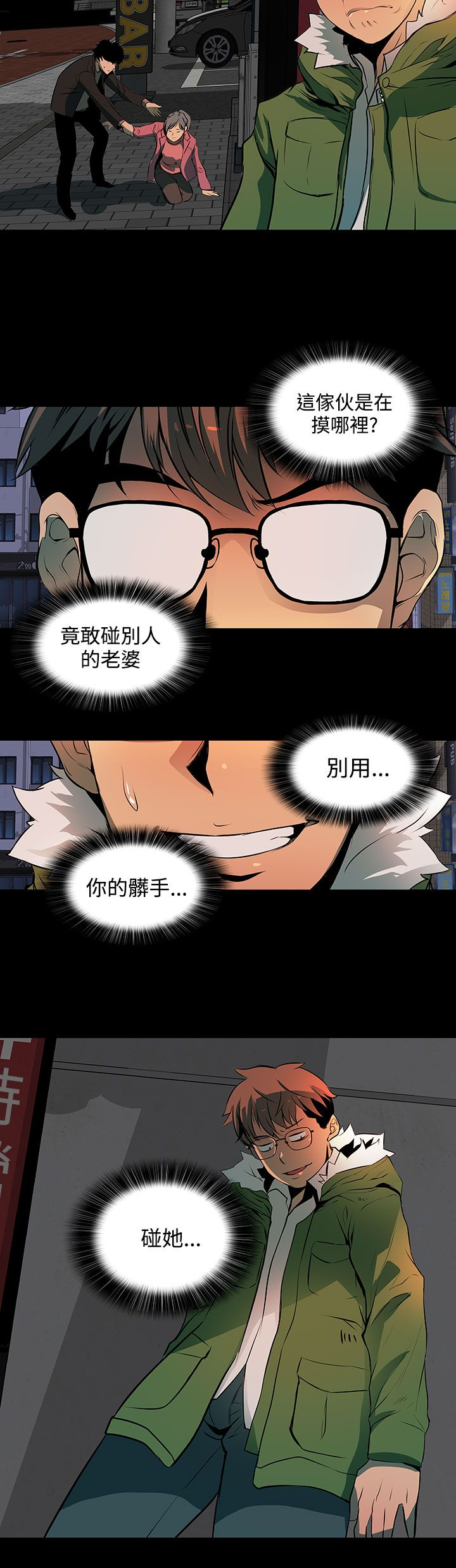 第3章：撒谎4