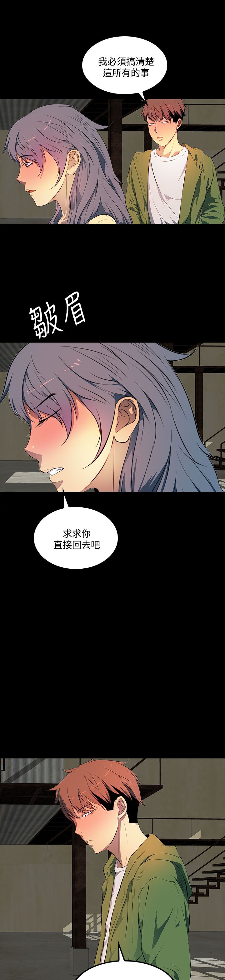 第36章：执着18