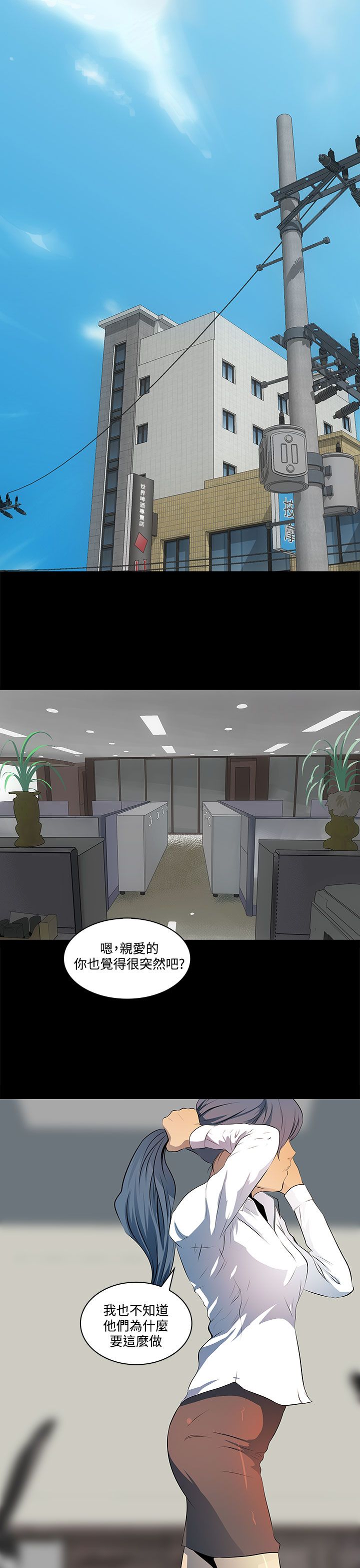 第9章：大学同学？18