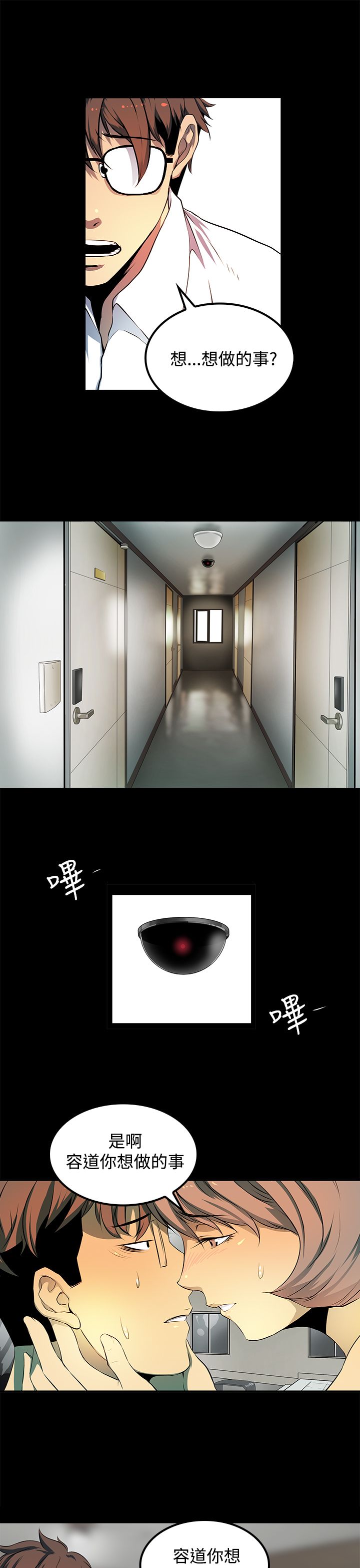 第12章：容道，对不起1