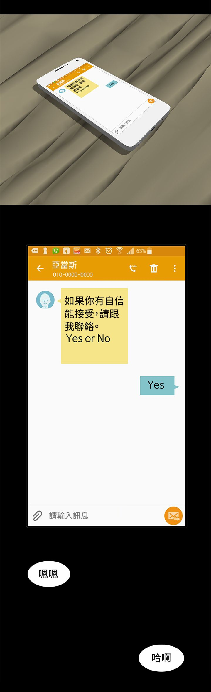 第12章：容道，对不起3