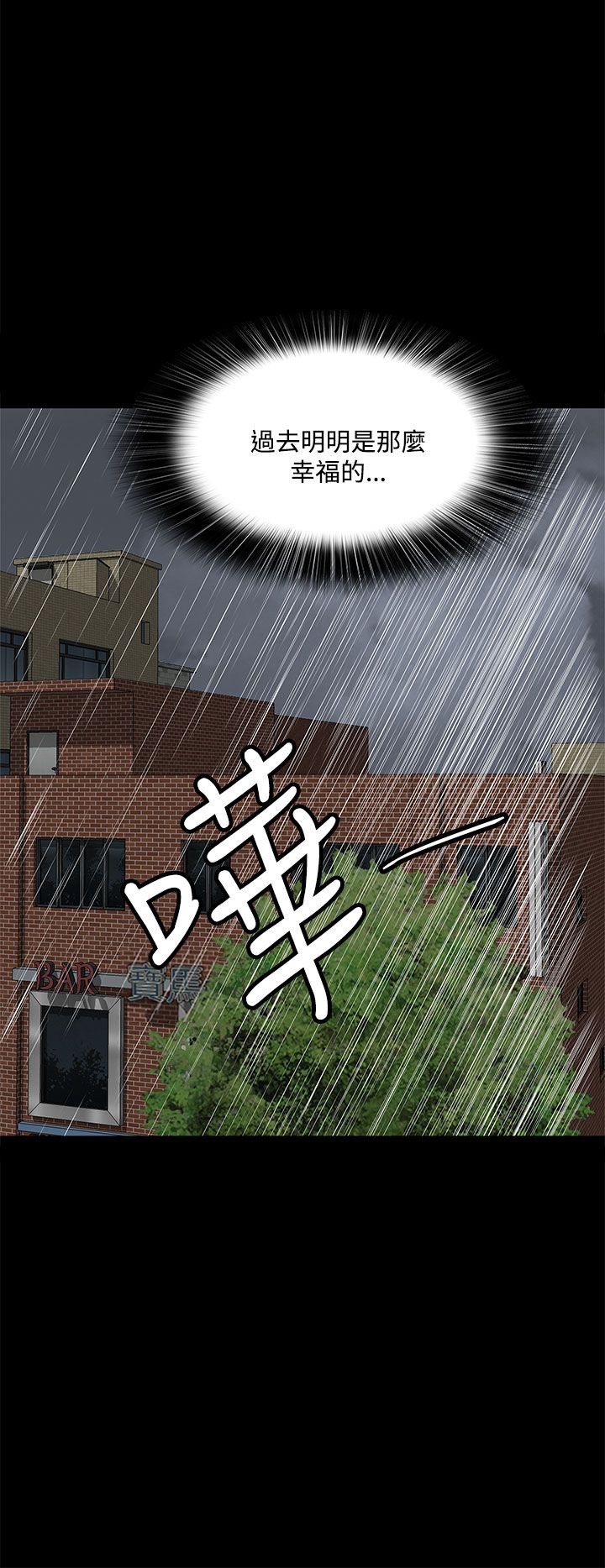 第38章：五年前3