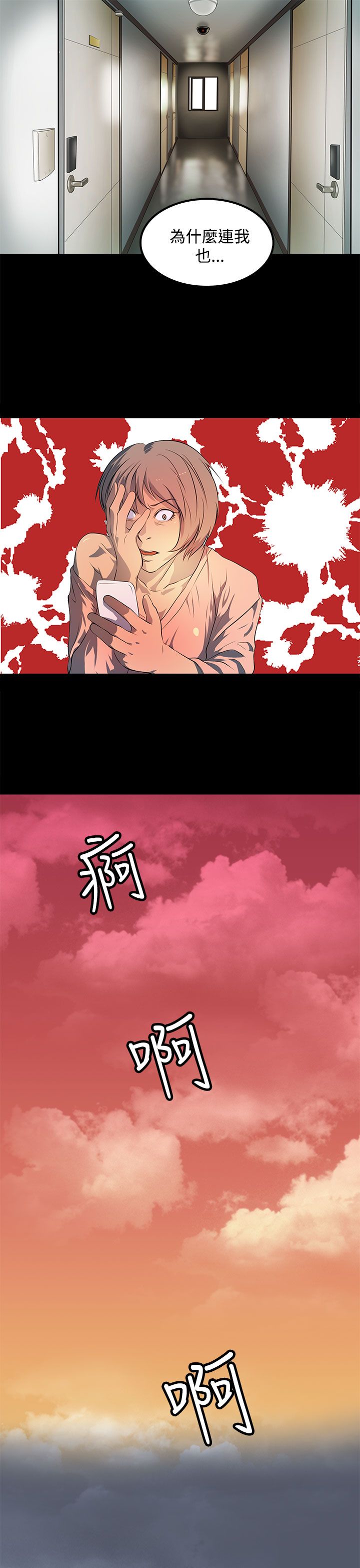 第42章：恶行与影片11