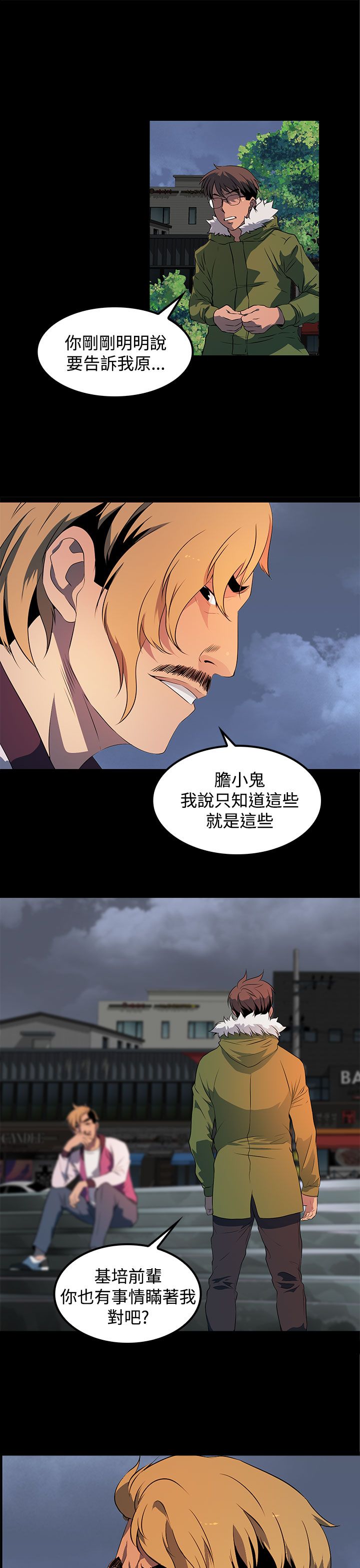 第24章：在我身边慢慢坏掉就好13