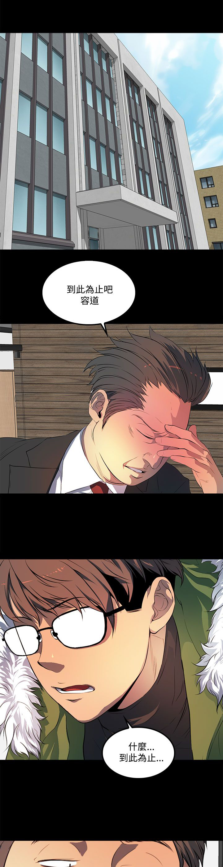 第40章：再加上那家伙...0