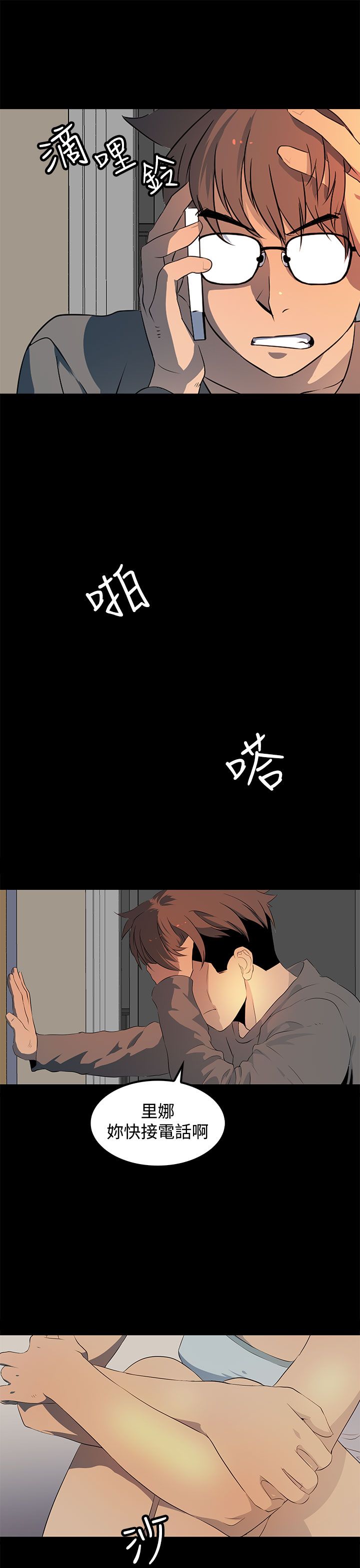 第21章：女同？3