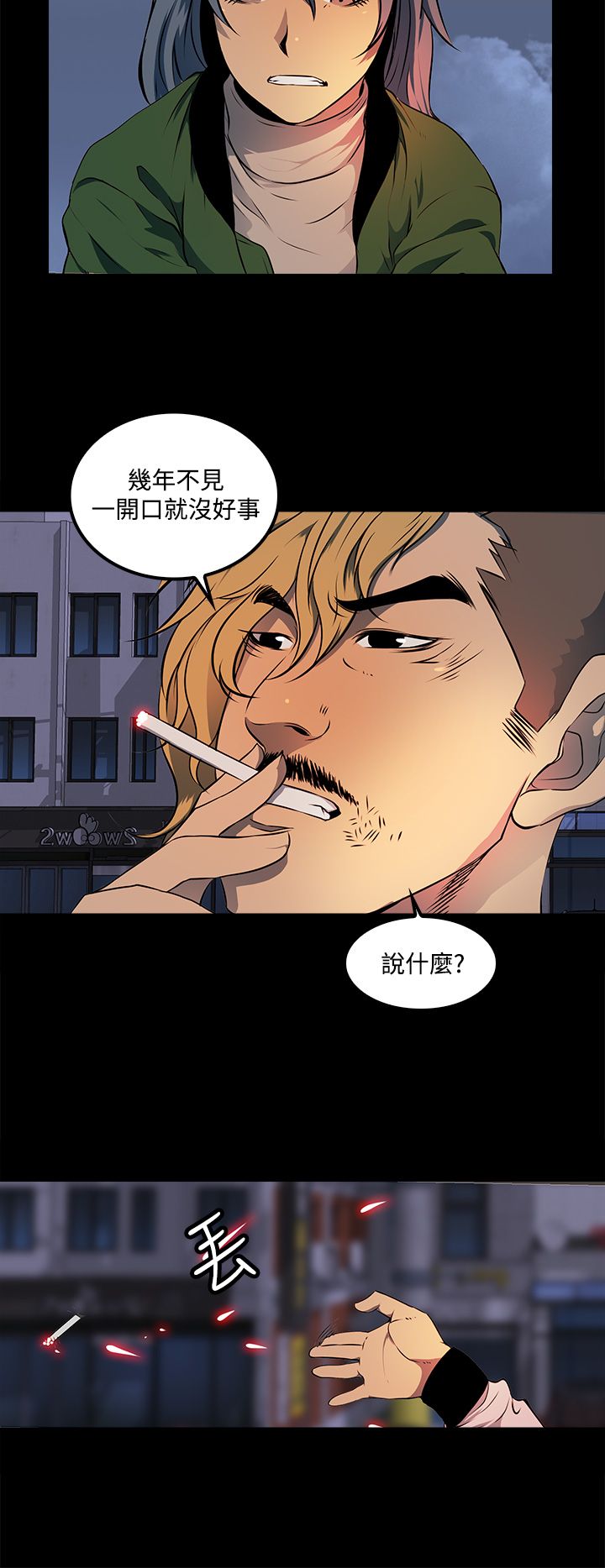 第13章：事情的起源9