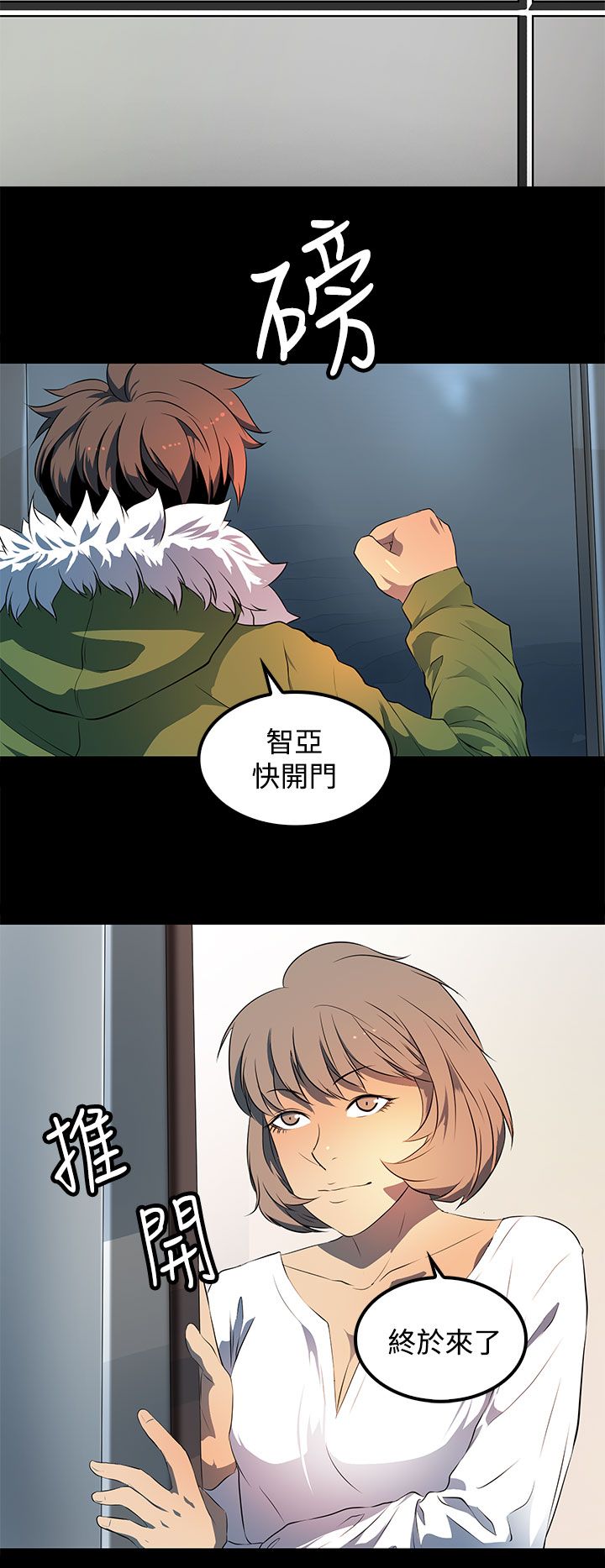 第25章：大学时期的故事3