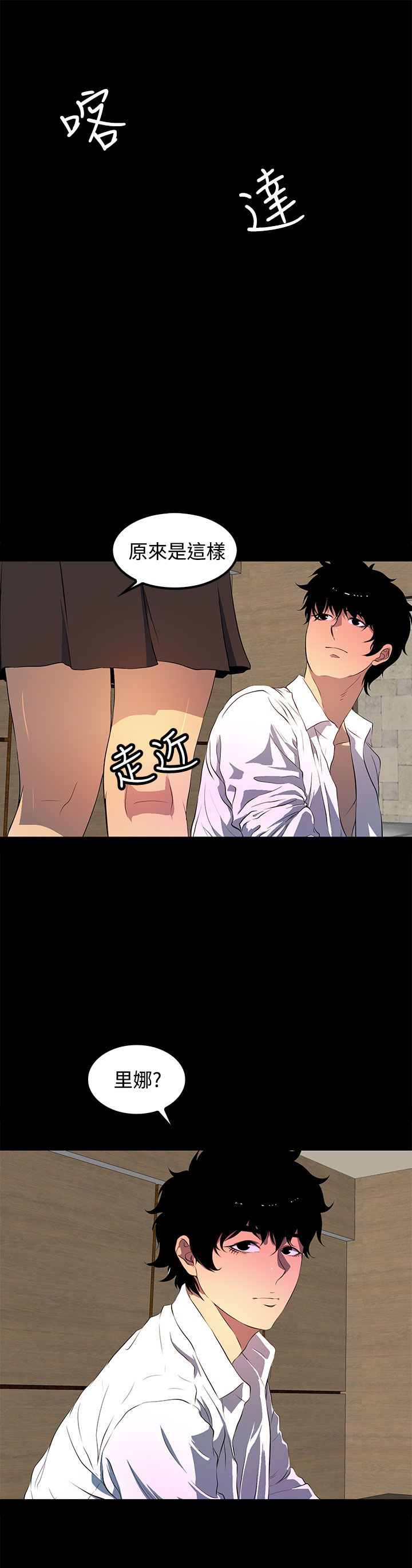 第40章：再加上那家伙...19