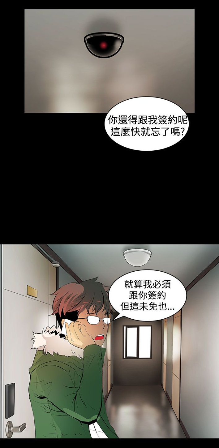 第7章：礼物6