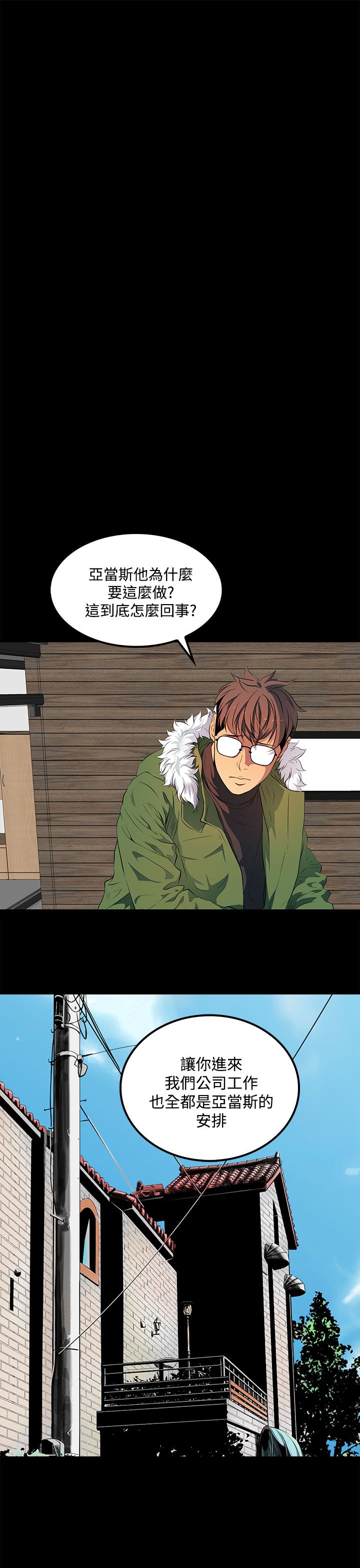 第38章：五年前22