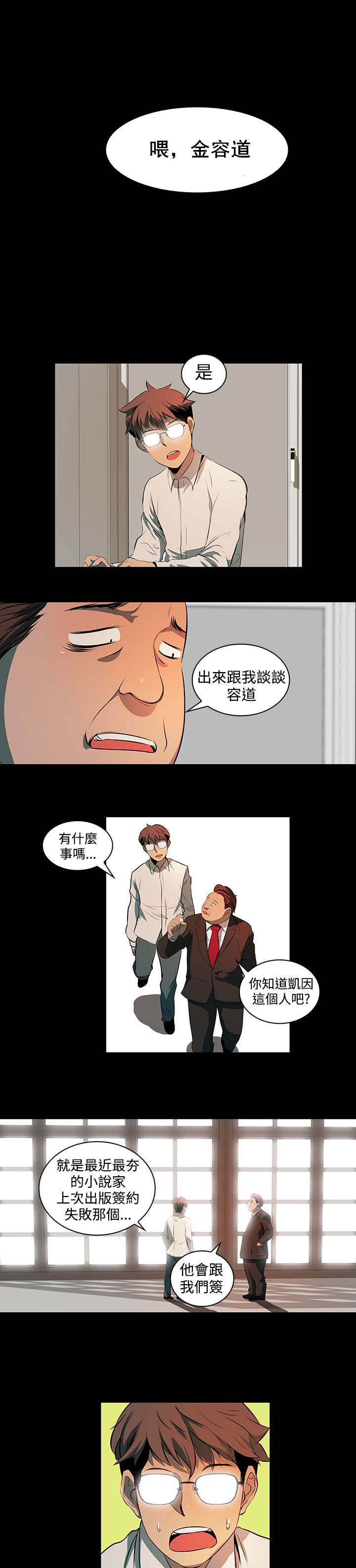 第4章：要开始了么？0