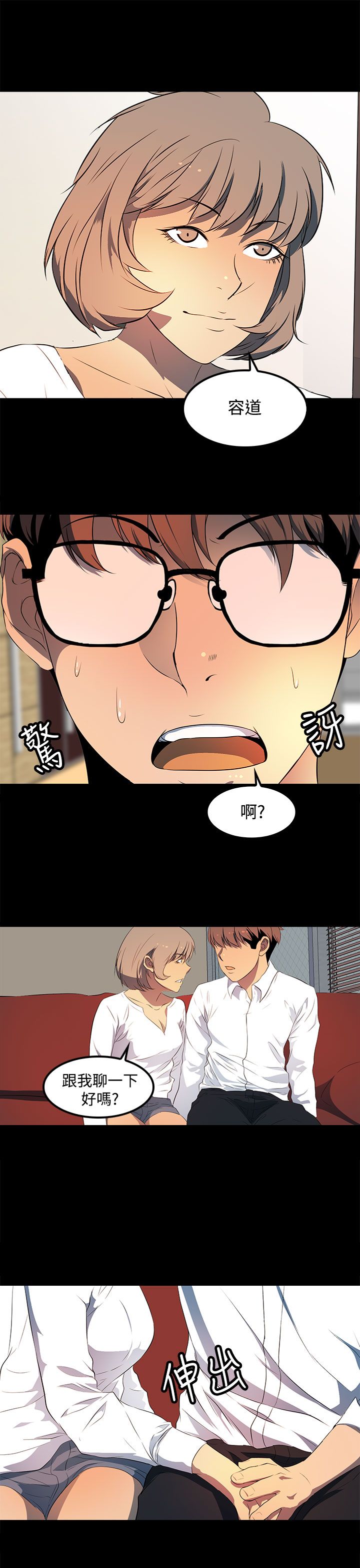 第26章：怎么是你！6