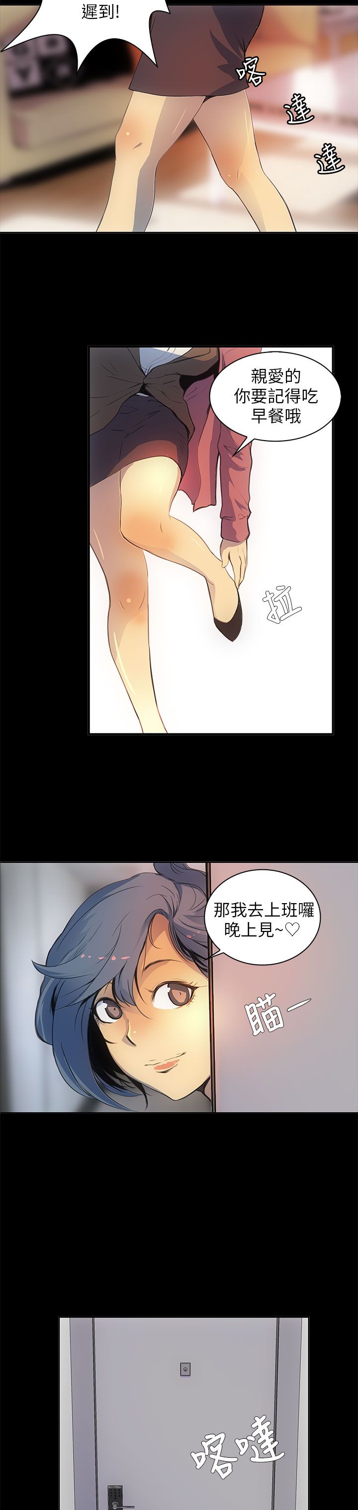 第1章：跟踪2