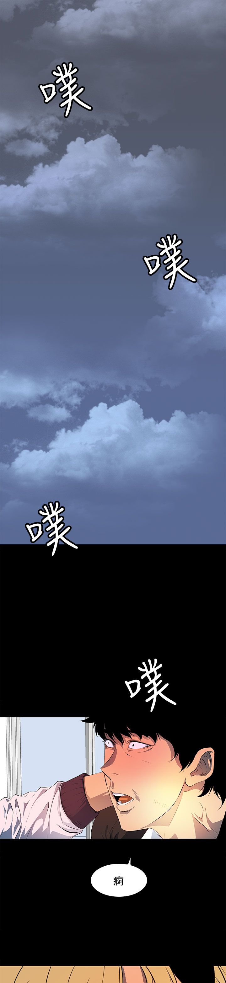 第43章：一路顺风8