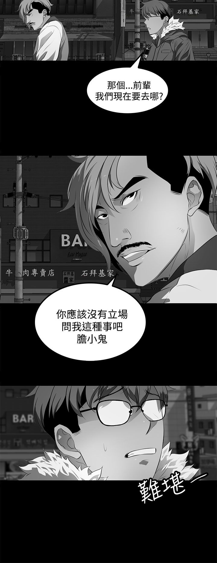 第40章：再加上那家伙...5