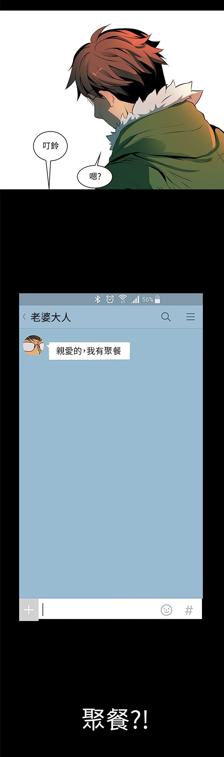 第3章：撒谎5