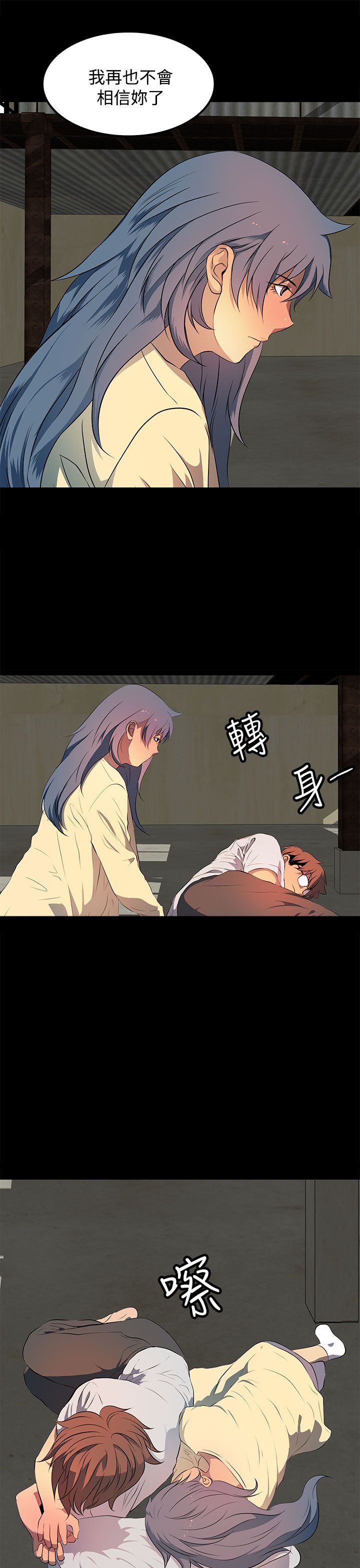 第30章：无法原谅4