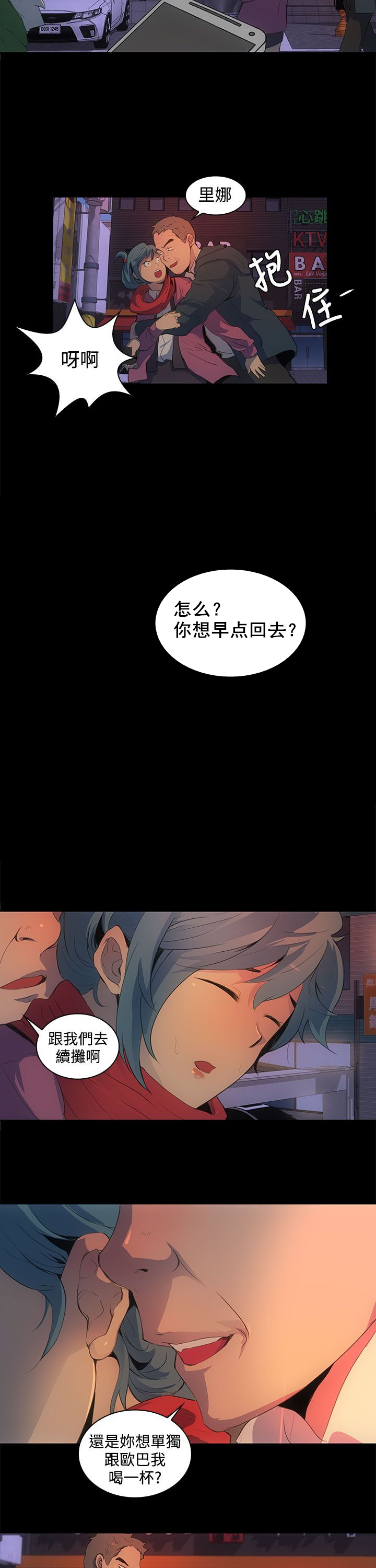 第1章：跟踪14