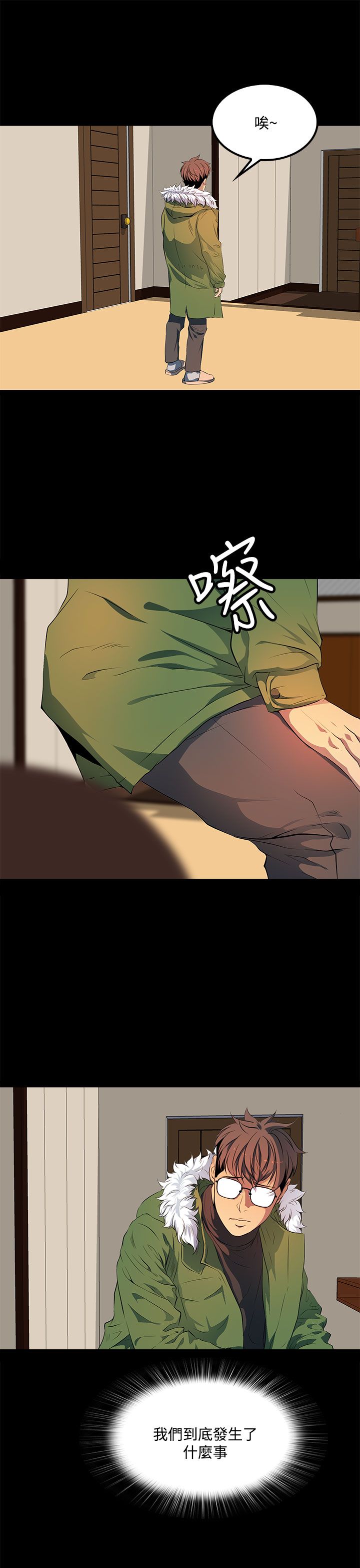 第38章：五年前2
