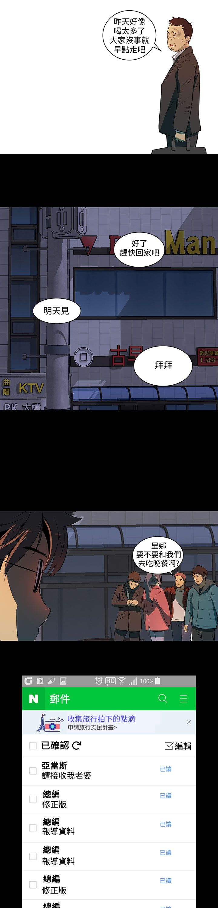 第2章：邮件已读15