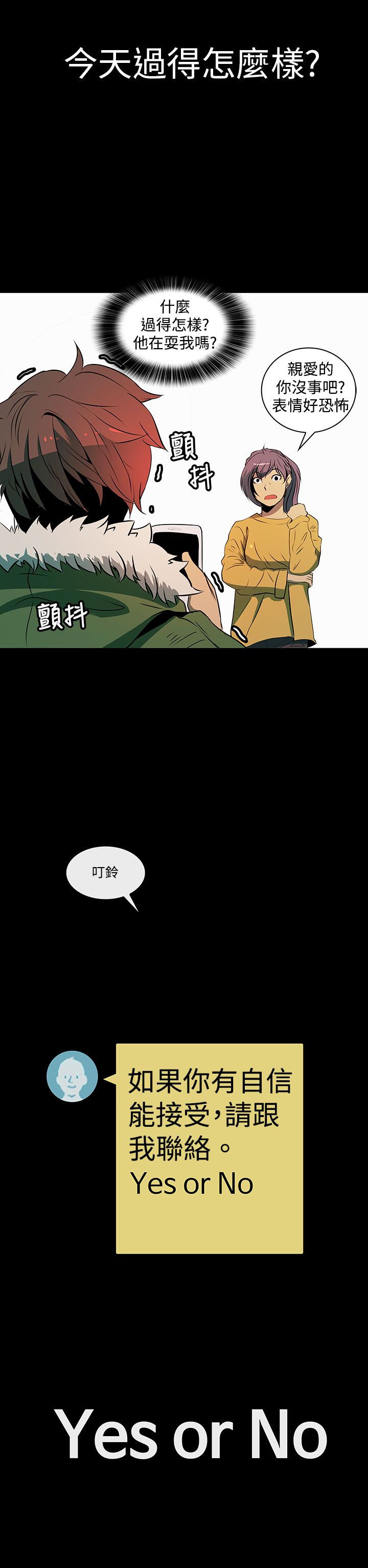 第5章：被骗了3