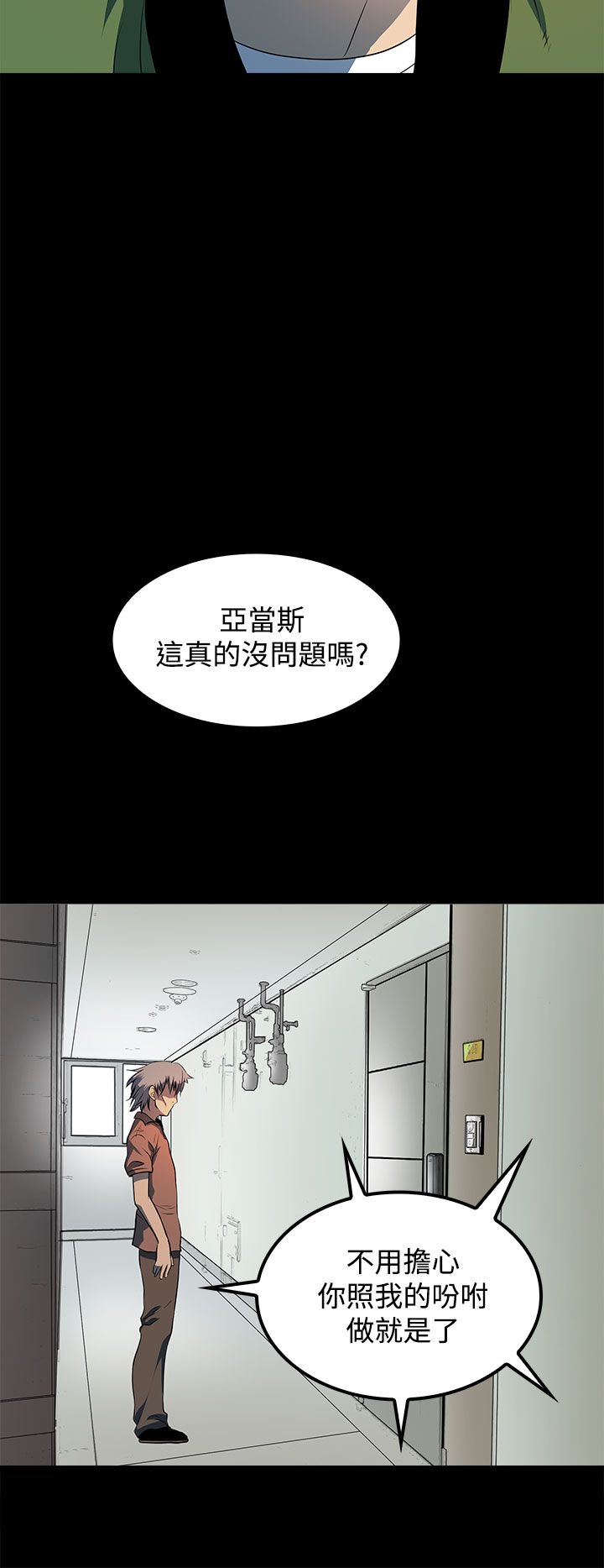 第15章：再被袭击9