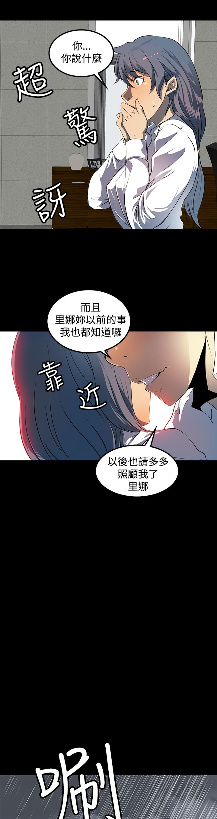 第12章：容道，对不起7