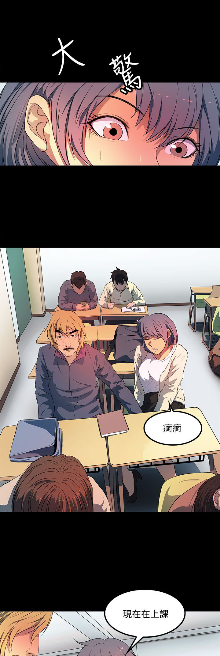 第33章：大学时期18