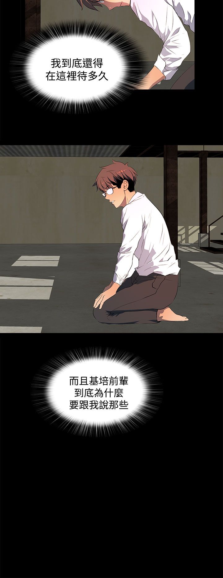 第27章：不知道的真相7