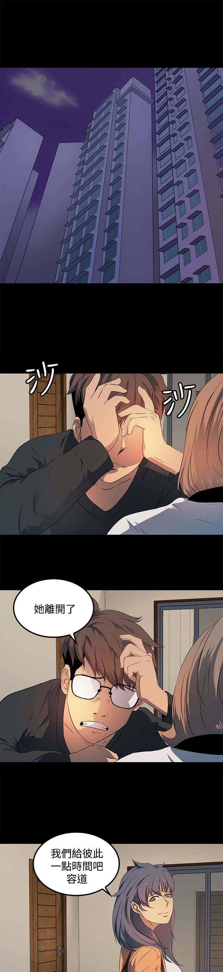第19章：背叛13