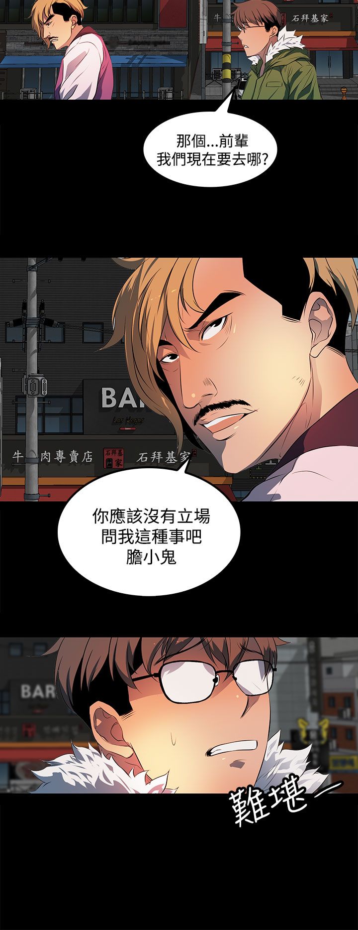 第23章：带我去哪里？9