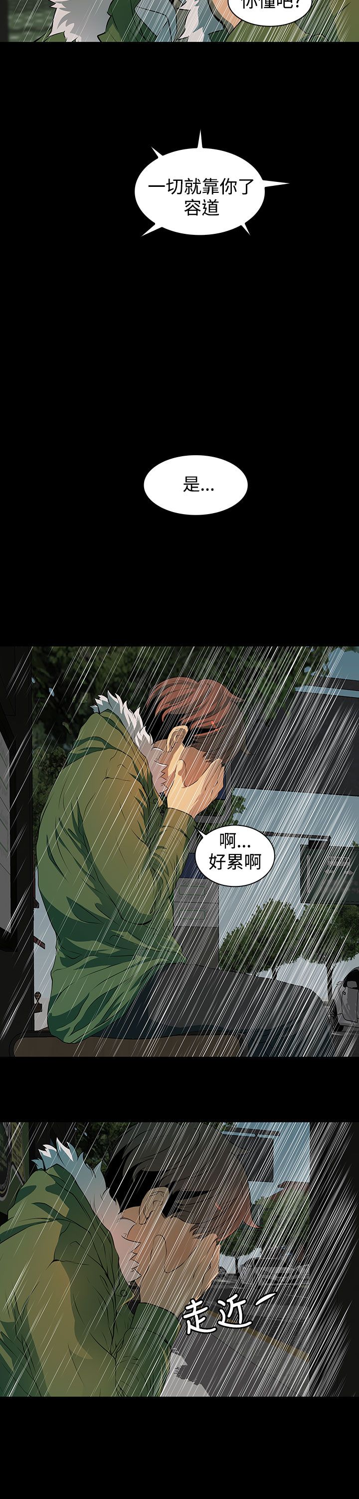 第7章：礼物12